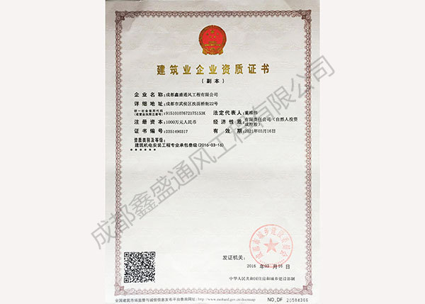 成都鑫盛通風(fēng)